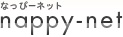 なっぴーネット nappy.net
