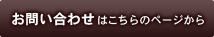 一般の方はこちら
