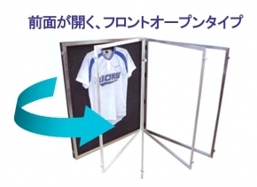 木製・前面が開く・専用ハンガー付き ■5606ユニフォーム額(892×732mm)