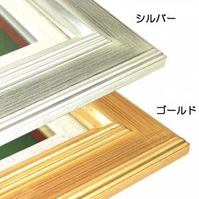 【油額】キャンバス額・油絵額 ■7711 P6号(410×273mm)「シルバー」