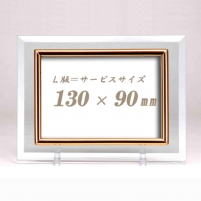 クリスタルアートフォトフレーム L版