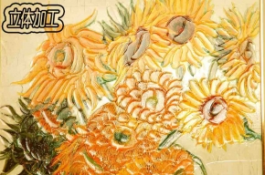 ゴッホ ひまわり<立体加工付き> F6紘黒