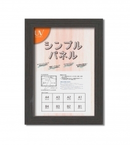 【パネルフレーム】シンプルパネルA4(297×210mm) ブラック