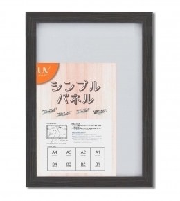 【パネルフレーム】シンプルパネルA3(420×297mm) ブラック