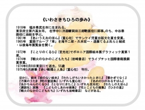 いわさち ちひろクリアフォトフレーム「横顔」