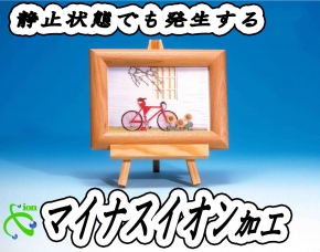 ナチュラルイーゼル付フォトフレーム (トルマリンペイント)