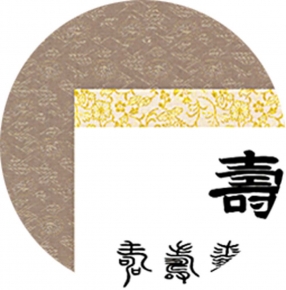 吉田清悠(墨蹟趣彩掛軸尺五) 「百寿」