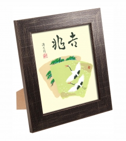 ■吉岡浩太郎色紙額(スタンド付)「吉兆」