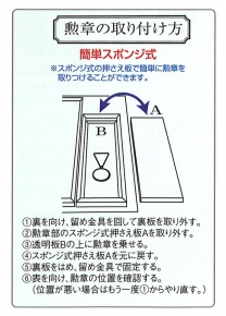 4886褒賞勲章額(517×367mm)額立て付き(茶/緑ドンス)