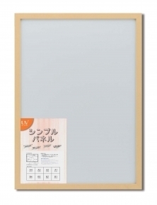 【パネルフレーム】シンプルパネルB1(1030×728mm) ナチュラ