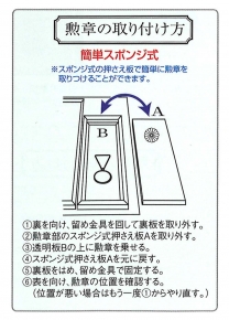 4035勲記勲章額(勲章収納箱セットタイプ)595×420mm(茶ドンス)