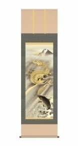 森山 観月 開運掛軸(尺五) 「霊峰昇鯉登龍門」(桐箱)