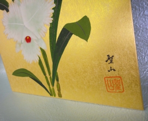 ■葛谷聖山5768色紙額(小)「カトレア」