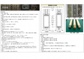 鈴村秀山 掛軸 開運掛軸(尺三) 「紅峰清風」紙箱