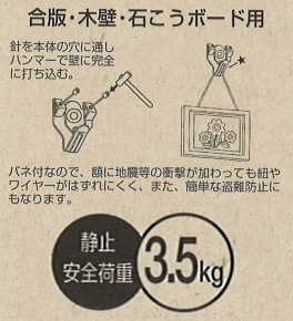 バネ付き2本針フック3006-6(合板・木壁・石こうボード用)