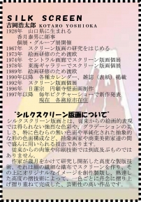 吉岡浩太郎『開運』風水額(太子) 「夫婦滝昇り鯉」(金)