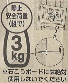 昭和折ネジ付3501-0(板壁・柱・合板・カモイ用)25mm