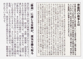 ■戸田雲草 開運掛軸(尺三) 「夫婦昇鯉登龍門」紙箱