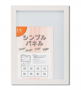 【パネルフレーム】シンプルパネルA3(420×297mm) ホワイト