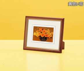 吉岡浩太郎 開運『花』風水額(スタンド付)黄色い花