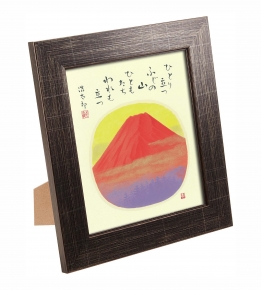 ■吉岡浩太郎色紙額(スタンド付)「赤富士」