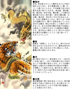 長江桂舟 開運掛軸(尺五) 「龍虎図」(桐箱)