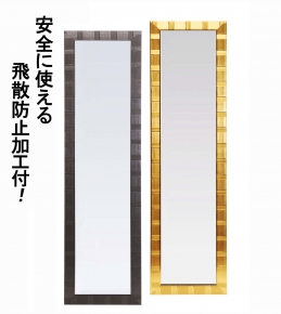 HJミラー(4尺)飛散防止付 (GOLD)