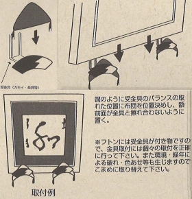 額受用フトン3803-1 (朱)