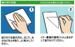 軽量割れないミラー(吸着タイプ)