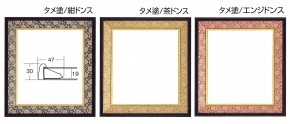 【和色紙額】タメ塗色紙額■マット付き(エンジドンス)273×242mm