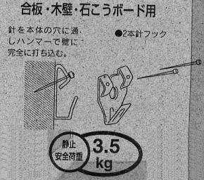 2本針フック3006(合板・木壁・石こうボード用)2個入り ゴールド