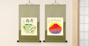 吉岡浩太郎 色紙掛け 「吉兆」