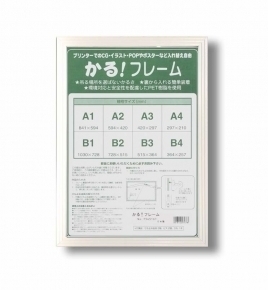 【パネルフレーム】5008■かる!フレーム (A3, ホワイト)(420×297mm)