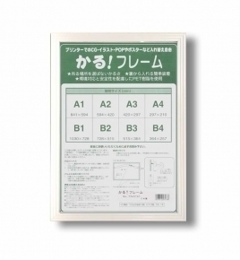【パネルフレーム】5008■かる!フレーム (A1, ホワイト)(841×594mm)