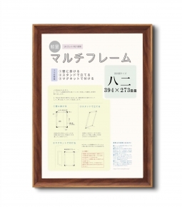 軽量樹脂賞状額 八二(394×273mm) ブラウン